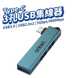 HUB 集線器 轉接器 擴充器 Type-C to 3口USB USB3.0 擴充 擴展器 轉接頭