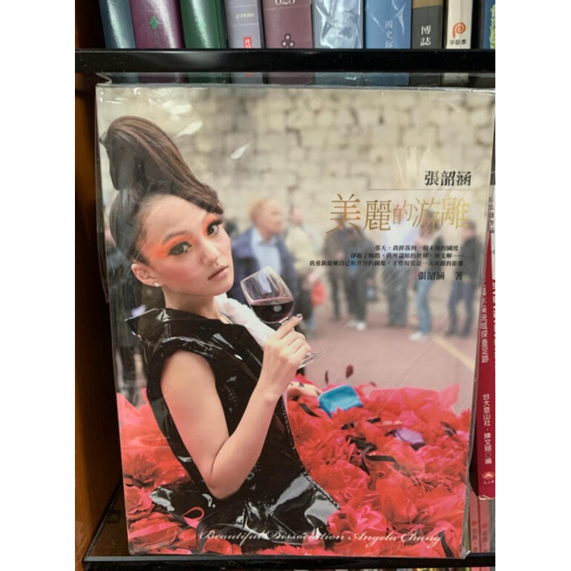 4-1《張韶涵．美麗的游離彩虹重生版》凱特文化|張韶涵|九成新
