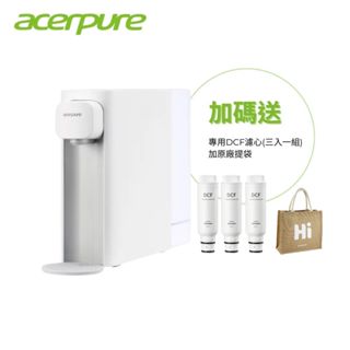 限時加贈濾心及提袋⭐【Acerpure】Aqua 輕薄瞬熱濾淨飲水機 WP333-20W 小卻淨 (內原附濾心1支)