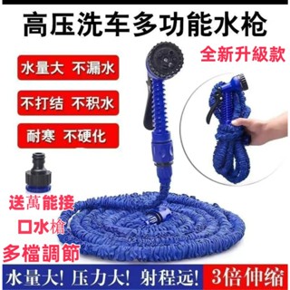 新款【新店促銷】高壓彈力伸縮水管 15米/30米 彈力水管 增壓水管 增壓 伸縮水管 水管 彈力水管 洗車水管 高壓水槍