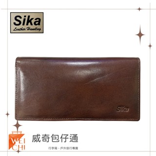 Sika 真皮100%義大利牛皮／男用長皮夾／14卡片 (深咖啡色-A8202-02)【威奇包仔通】