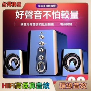 🔥爆款推薦🔥電腦音響 桌上型音響 家用有線小音箱 超重重低音喇叭 超重低音炮 高音質 多媒體筆記本