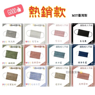 🥇現貨_水舞生醫_MIT臺灣製👍醫用口罩/親子口罩/成人醫用口罩.滿版口罩.醫療口罩.平面口罩/電子發票