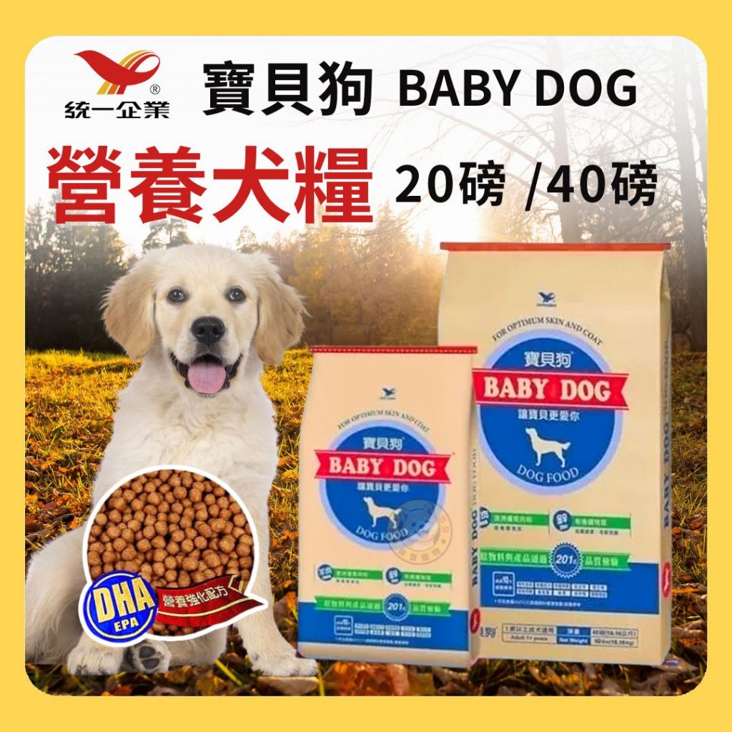 寶貝狗飼料的價格推薦- 2026年1月| 比價比個夠BigGo