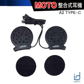 🔥滿額免運🔥id221 MOTO A1 整合式喇叭 A2 一體式耳麥 喇叭 麥克風 Plus Pro