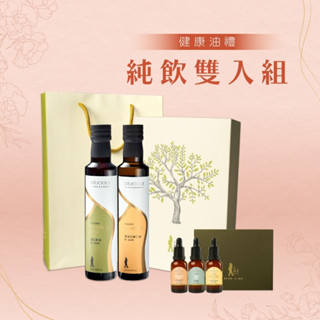 【人良油坊】健康油禮 純飲雙入禮盒組附提袋（南瓜籽油＋黃金亞麻仁油）- 加贈初榨油三入滴管禮盒
