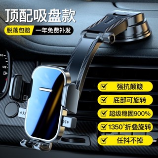 【穩如泰山】吸盤手機架 車用手機架 汽車支架 吸盤伸縮式汽車支架 貨車支架 導航支架 儀錶臺手機架 掛架吸盤式導航