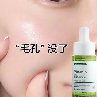 臺灣出貨🔥收縮毛孔 毛孔收斂水 維生素B5精華液 收縮緊致毛孔 保濕 控油 清粉刺 瞬效全面修復精華30ml