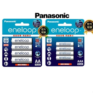 日本製 Panasonic eneloop 恆隆行公司貨 2100次低自放電電池 送電池盒收納盒