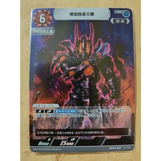 現貨 超人力霸王 卡牌 ULTRAMAN TCG BP03-087 RR 黑暗路基艾爾