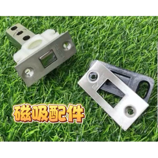 EVER鎖頭配件磁吸鎖配件 裝置距離60mm適合EVER全系列加購