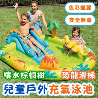【臺灣現貨】intex 泳池 恐龍滑梯 家庭滑梯戲水池 I溜滑梯 游泳水池 夏天戲水*附贈發票* 《靜靜優品》