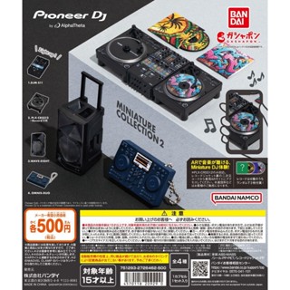 『現貨』Pioneer DJ 音響微縮模型二代 全四種 萬代 扭蛋 轉蛋 打碟 迷你 音響 DJ 裝置