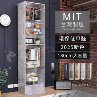 澄境 低甲醛180CM公仔收納玻璃展示櫃 收納櫃 玻璃櫃 模型櫃 展示櫃 公仔櫃 置物櫃 收納展示櫃 BO018