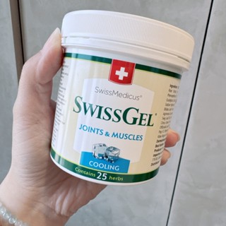 現貨✔SwissMedicus 瑞士百年草本配方 植萃舒活霜 250ml -好buy家