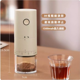 臺灣現貨 電動磨豆機 磨豆機 磨粉機 研磨器 無線磨豆機 研磨機 咖啡研磨機 研磨器 磨豆