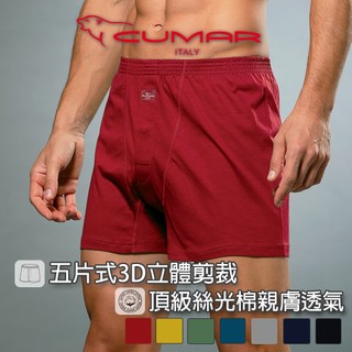 【CUMAR 機能內著】3D立體五片式絲光棉親膚四角褲-男(六色可選) C01424