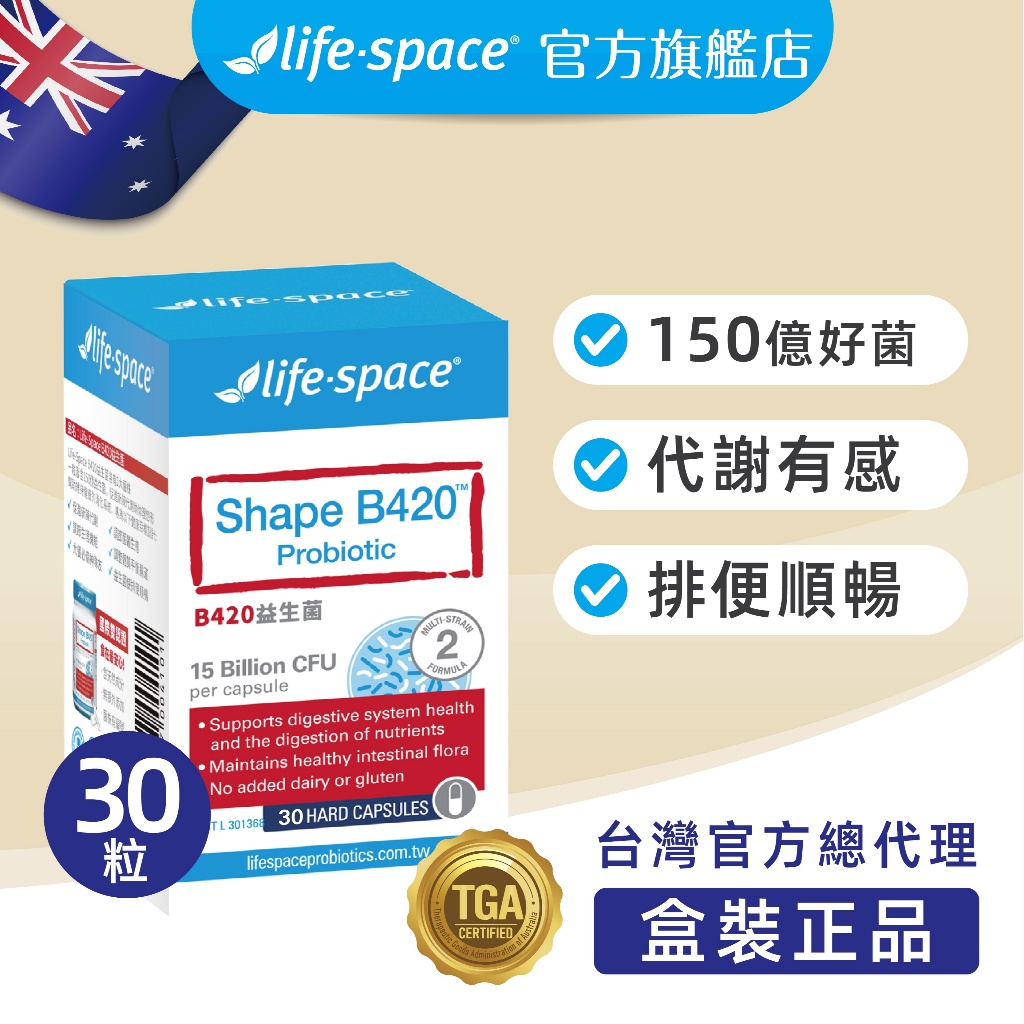 王一博 × Life-Space益倍适 限定公式ギフトボックス プロバイオ