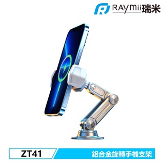 瑞米 Raymii ZT41 鋁合金旋轉車用手機支架 儀錶板手機架 GPS支架 車用導航架 車架汽車手機架
