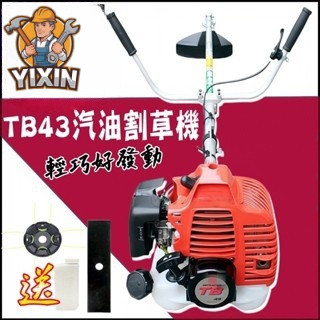 側掛式汽油割草機 二行程割草機 硬管割草機 TB43 除草神器 開荒園林多功能打草機 引擎割草機 引擎式 除草機 割草機