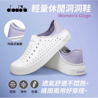 DIADORA 迪亞多納 洞洞鞋 拖鞋 懶人鞋 洞洞懶人鞋 輕便水鞋 水陸洞洞鞋 水鞋 雨鞋 白紫 DA31821