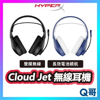 HyperX Cloud Jet 無線電競耳機 藍芽 耳機 輕量 麥克風 耳麥 雙模 耳罩式 適用 PC HPX030