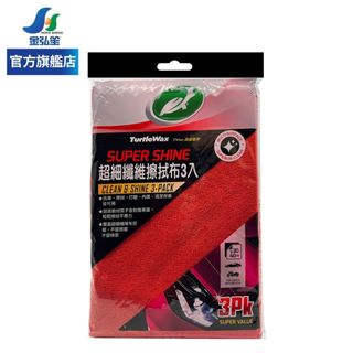 【TURTLE WAX 龜牌】超細纖維擦拭布30x40cm-3入 | 金弘笙