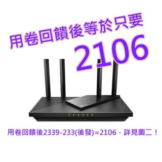 TP-Link Archer AX55 AX3000 雙頻Gigabit Wi-Fi 6路由器#140765