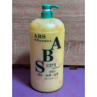 百日草ABS水漾快速護髮乳 護髮 保濕 滋潤 2000ml