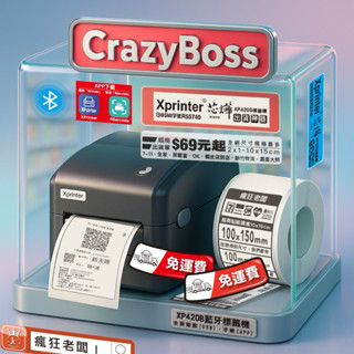 免運 藍芽標籤機 XP420B 24H出貨 支援手機 電腦 熱感應 標籤貼紙 超商出貨神器 超商出貨單 瘋狂老闆 XP