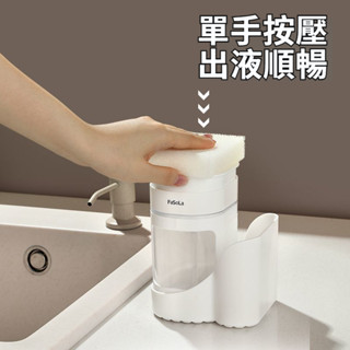 💥臺灣出貨💥家用廚房清潔劑按壓器 收納洗滌劑洗滌靈洗碗液洗潔精起泡 自動加液器 按壓式 自動出液盒 百潔布 廚房清潔用品