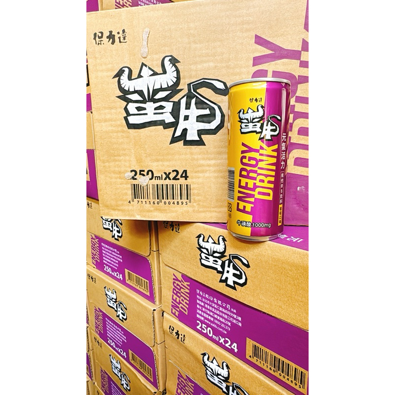 保力達 蠻牛2新包裝 維他命B飲料 葡萄口味 250ml x 24罐 整箱售  蠻牛維他命B飲料