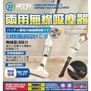 手持輕便吸塵器 兩用無線吸塵器 雙模式 手持推桿兩用 自由切換