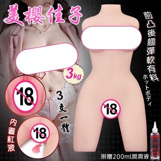 Perfect Lover｜情趣娃娃 內建骨架 處女膜+紅液 擬真雙穴半身胴體自慰器 情趣 娃娃 性玩偶 男用 自慰套