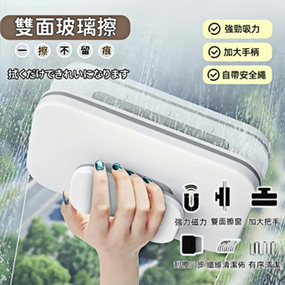 【隔日達】磁性玻璃擦 高樓擦窗器 玻璃刮洗器 洗玻璃工具 最強磁力 擦玻璃神器 戶清潔器 擦玻璃 雙面玻璃清潔器
