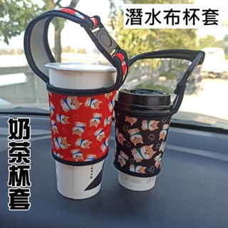 柴犬飲料提袋 手搖飲 奶茶杯套 咖啡防燙 手提袋 提袋 環保杯套 防水飲料袋 手搖杯提袋 飲料袋 C00010197