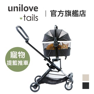 官方直營｜英國【unilove.tails】On The Go 遛遛走 寵物推車 狗狗推車 貓推車 寵物提籃 提籃推車