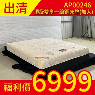【LooCa】 頂級雙享一線鋼獨立筒床墊-雙人加大6尺★促銷限量 零碼床墊/清倉床墊/免運最優