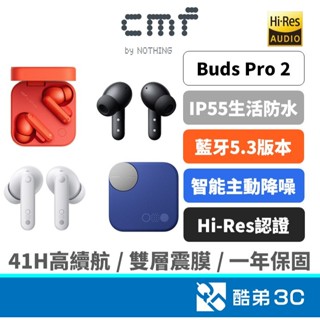 Nothing CMF Buds Pro 2 第二代 真無線藍牙耳機 藍牙耳機 藍芽耳機 智慧主動降噪 藍芽 公司貨