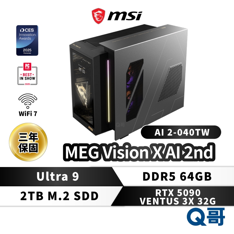 MSI MEG Vision X AI 2nd 電競桌機 2-040TW RTX5090 Ultra9 64G 2TB
