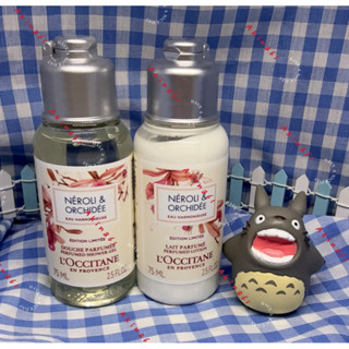 現貨 2027-9到期 歐舒丹 L'OCCITANE 接骨木橙花&蘭花 沐浴膠75ML+身體乳75ML 2件組 旅行組