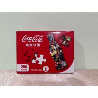 可口可樂Coca-Cola 造型拼圖250片 有兩款(全新/二手)