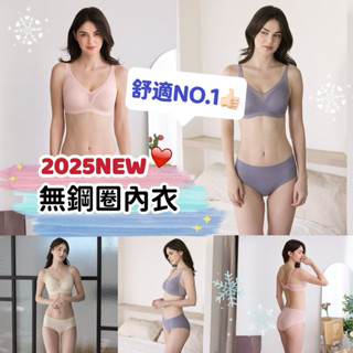 華歌爾❄️7DAY無鋼圈 NBB233內衣 背勾式 內褲 NS2333 包覆內衣 無痕內褲 冰涼內衣 涼感衣 無鋼圈內衣