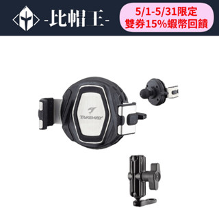 TAKEWAY 黑隼2手機座 LA1 LA3 HAWK1 HAWK2 LA6 LA8 PH08 一般款 手機架 全系列