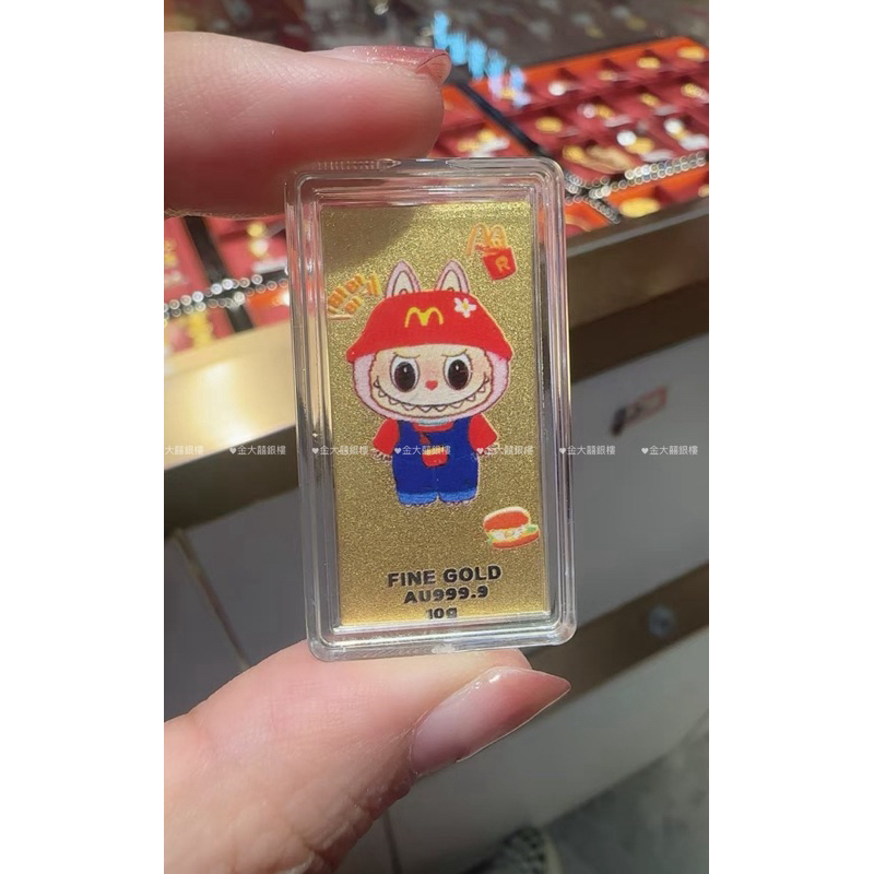 金大囍銀樓保證書Labubu麥當勞10克金條2.7錢收藏送禮都適合