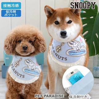 【PET PARADISE】史努比衝浪涼感領巾/附保冷劑 (3S/SS/S)｜SNOOPY 2025寵物涼感領巾