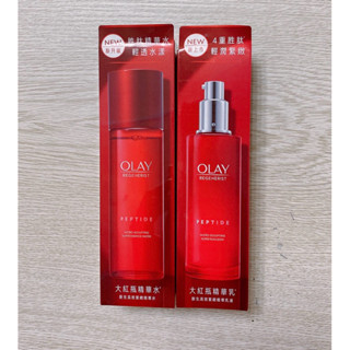 OLAY歐蕾 新生高效緊緻精華水/乳液（大紅瓶）