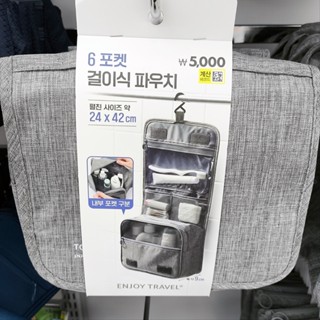 旅行必備 盥洗用品收納包 多夾層旅行用品袋 - 韓國大創代購