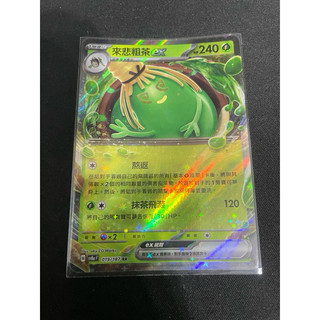 寶可夢 來悲粗茶ex RR