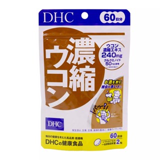 日本原廠直送 DHC全系列持續型維他命CB群速攻藍莓薏仁光對策膠原蛋白玻尿酸益生菌 最新效期 現貨秒發 真品保證 有發票